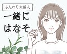 ちょっと人と話したい時、5分でもお話を聞きます 人の声が聞きたい、ちょっとだけ誰かと話したい人お待ちしてます イメージ1