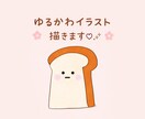 商用OK◎ゆるかわ手描きイラスト描きます iPhone指描き⭐︎SNSアイコンなどにおすすめです♪ イメージ1