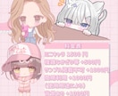 商用利用〇ふんわり可愛いミニキャラ描きます ふんわりとした可愛いミニキャラ1500円～描きます イメージ2