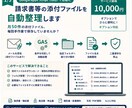 請求書等の添付ファイルを自動整理します 月50件の添付ファイル、毎回手作業で保存していませんか？ イメージ1