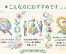 認定ストレングスコーチが共に強みを紐解き⁠ます 資質データからあなたの魅力を再発見・深掘り イメージ2