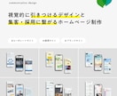 差別化が図れるホームページ制作します 初心者でも安心して頂けるように寄り添って対応させて頂きます！ イメージ1
