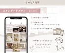 視線を一瞬で奪うフィード投稿を1ヶ月分制作します 固定バナー制作も◎まるっと世界観を整えられます イメージ4