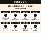 AIと人の目で広告バナー制作しますます AIと人の目で仕上げる、成果につながるバナー制作 イメージ6