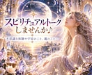 スピリチュアルが好き♪スピトークします 不思議な体験談etⅽ…☆ 宇宙♡スターシード イメージ1
