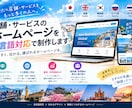 店舗・サービスのHPを多言語対応で制作します 見やすく、伝わる。選ばれるホームページを。ネイティブチェック イメージ1