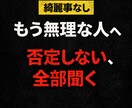 借金・人生詰んだ人、問題解決に繋げます 人生詰んだと思ってる人、話聞きます（綺麗事なし） イメージ1