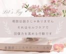 こころと体のモヤモヤ、私がじっくり聴きます 現役看護師と楽しくお話しながらストレスケアします イメージ4