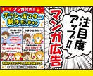 注目度アップ！！4コママンガ広告お作りします 「分かりやすく」「パッと目につき」「注目される」♪ イメージ1