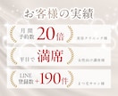 高額商品が売れる女性向けLP制作します ライティング対応可｜美クリ・サロン・化粧品・講座など実績多数 イメージ2