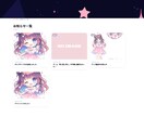 VTuberさんへ！専用サイト（LP）を制作します セルフ更新可能！魅力がしっかり伝わる専用サイトを作ります♡ イメージ4