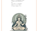 ダイエット法【インド占星術】鑑定書をお送りします －何度も見返せる鑑定書ドキュメントPDFをデータでお届け イメージ4