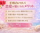 手相で分かるあなたの恋のクセ整えます 恋愛がうまくいかない理由をやさしく整理 イメージ3