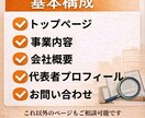 銀行審査に強いHPを制作します 銀行審査に強い｜開業・小規模事業者向けホームページ制作 イメージ4