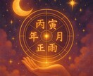 プレミアム鑑定✳︎全て視ますます “迷い”を“力”に変える、本気のあなたのための人生鑑定。 イメージ1