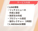 LINE構築+エルメ構築までいたします 効率よくLINE運用するなら拡張ツールをセット導入で決まり！ イメージ7
