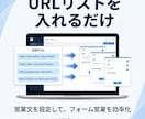 NEW【メッサ問合せフォーム】自動で送れます 月額5000円で使いたい放題を実現 イメージ6