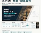 伝わるPowerPoint資料を制作します 情報整理・構成・図解・デザインまで対応 イメージ3
