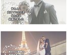 低コスト！笑顔溢れる結婚式ムービー作成します シンプル・オシャレ・低コストに　最高のスタートを！ イメージ6