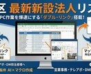 港区の最新新設法人リストを提供します 【港区最新】マップ連携で即営業できる新設法人リストを提供 イメージ1