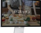 低予算でも高品質！シンプルなホームページ制作します 実績660件|格安で対応｜起業・開業・個人事業主 イメージ4