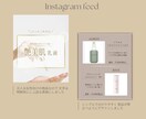 インスタ運用代行お試し価格でサポートします 低予算で運用、企画、投稿作成承ります！ イメージ9