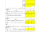 製造業向け検査成績書・品質帳票を作成します 図面・仕様書から客先提出用の帳票を整えます イメージ3