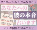 恋愛♥お相手の気持ちを徹底的にタロットで占います 音信不通/復縁/片思い/遠距離/ネット恋愛/浮気に悩む方へ イメージ1