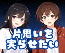 片思いの相手へのアプローチの仕方を占います 4月限定価格！あなたの恋を叶えるために占いの目線でアドバイス イメージ1