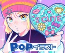 ポップなイラスト描きます カラフルでポップなイラスト　動画やアイコンに イメージ1
