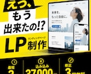 商品の魅力を伝えるLPを制作します 世界観設計から公開まで一括対応 イメージ1