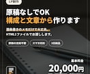 原稿なしでOK｜LPを構成と文章から制作します 箇条書きのメモでOK。HTML1ファイルで納品します イメージ2