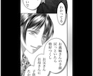 同人誌、商用OK。漫画お描きします 広告やオリジナル、小説コミカライズ、BL漫画など 対応 イメージ5