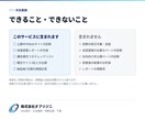サイトの改善点を診断しご提案します 優先順位つきの改善リストをレポートでお渡しします イメージ5