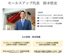 ノルマに悩まずらくらく目標達成できる方法を教えます 顧客の本音がわかり、面白いほど契約が取れる！売れる質問力！ イメージ4