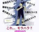 モラハラかどうか分からない夫婦関係の話を整理します ゆっくり読んで考えながら返信できる文字相談です イメージ4