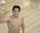 自身の持ち味を発揮する、水泳トレーニング教えます 日本スポーツ協会認定競泳コーチが直接指導 イメージ1