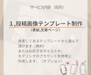 面倒なインスタ画像をまかせてビジネスに集中できます シンプルでリーズナブル！画像作成依頼で楽々インスタ運用が叶う イメージ4
