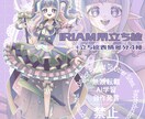 IRIAM向け立ち絵を販売します IRIAM向け立ち絵、魂募集中です イメージ1
