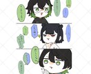 SDカラー漫画描きます 誰かとのちょっと面白かったやりとりなど漫画にします！ イメージ2