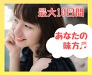 ずっとそばに♡7日間あなたの為の部屋で待ってます 最大10日間✨あなたの隣にいます。ここにくればもう大丈夫♡ イメージ1