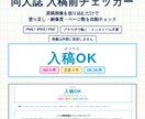 同人誌原稿の塗り足し・解像度・サイズを確認します 印刷所に戻される前に。塗り足し不足・RGB・連番抜けを発見 イメージ1