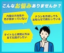 シンプルで読みやすいチラシを制作いたします 初心者大歓迎！集客効果を高めたい方へ イメージ2