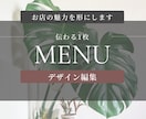 Canvaデザイン！チラシ・メニュー表作成します 美容系、飲食店、イベント案内のチラシ・メニュー表実績アリ！ イメージ3