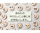 あなたのやりたいこと探しを手伝いします 自分のことがよく分からない、そんな方向けのサービスです。 イメージ1
