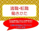 適性・適職・転職時期・働き方タイプ、など鑑定します 仕事のお悩みに答えます！スッと楽ホッと笑顔になれますように イメージ1