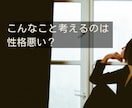 誰にも言えないその話、本音のまま聞きます こんなこと考えたらダメと自分を責める本音も否定せずに聞きます イメージ3