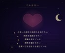 星が導く恋愛鑑定します 片思い・複雑な恋・相性…星に聞いてみませんか イメージ3
