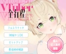 3D配信できるフルスクラッチモデルを制作します 修正無制限＆機材相談｜VTuber◎1枚絵からOK◎ イメージ1
