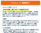 AI初心者さんの疑問・質問なんでも相談乗ります 元講師だからわかりやすい！気軽におしゃべり感覚でどうぞ✨ イメージ6